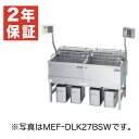 【新品・安心2年保証】デリカ向け電気フライヤー オートリフトタイプ 架台セット仕様 幅1100(1440)×奥行735×高さ800(1450)(mm) MEF-...