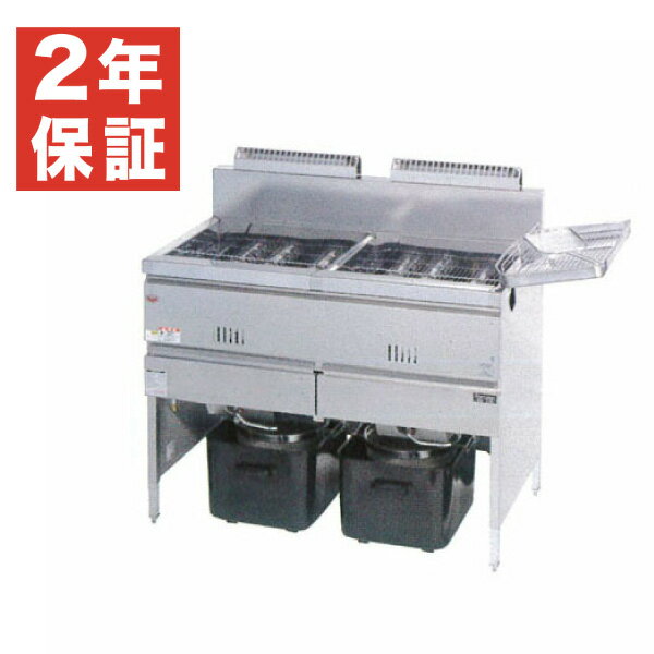 【新品・安心2年保証】ガスフライヤー 幅1030×奥行600×高さ800(mm) MGF-23WK 2槽式 23リットル×2 業務..
