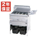 【新品・安心2年保証】ガスフライヤー 幅680×奥行600×高さ800(mm) MGF-30K 1槽式 30リットル 業務用 フライヤー 揚げ物 マルゼン