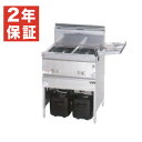 【新品・安心2年保証】涼厨 ガスフライヤー 幅630×奥行610×高さ800(mm) MGF-C13WK 2槽式 13リットル×2 業務用 フライヤー 揚げ物 マルゼン