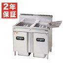 【新品・安心2年保証】ガスフライヤー 幅900×奥行600×高さ800(mm) MXF-096WC 2槽式 19リットル×2 業務用 フライヤー 揚げ物 マルゼン