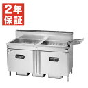 【新品・安心2年保証】ガスフライヤー 幅1400×奥行600×高さ800(mm) MXF-146WC 2槽式 31リットル×2 業務用 フライヤー 揚げ物 マルゼン