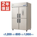 【新品・安心2年保証】業務用冷凍冷蔵庫 縦型 The Galilei Xシリーズ GRD-121PX(旧型番GRD-121PM) 幅1200×奥行800×高さ1950(mm) フクシマガリレイ (福島工業) - ノンフロン グリーン冷媒 採用 冷凍冷蔵庫