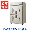【新品・安心2年保証】業務用冷凍庫 縦型 The Galilei Xシリーズ GRD-124FDX (旧型番 GRD-124FMD) 幅1200×奥行800×高さ1950(mm) フクシマガリレイ (福島工業) - ノンフロン グリーン冷媒 採用 冷凍庫