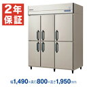 【新品・安心2年保証】業務用冷蔵庫 縦型 The Galilei Xシリーズ GRD-1560RDX (旧型番 GRD-1560RMD) 幅1490×奥行800...