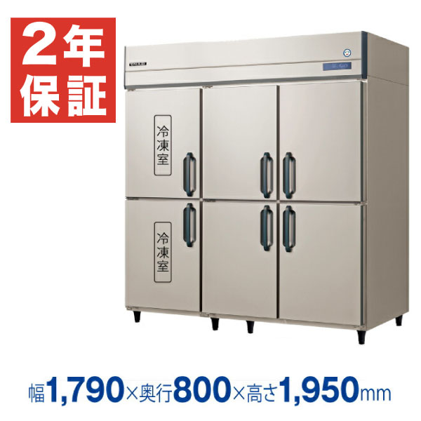 【新品・安心2年保証】業務用冷凍冷蔵庫 縦型 The Galilei Xシリーズ GRD-182PX-L (旧型番 GRD-182PM-L) 幅1790×奥行800×高さ1950(mm) フクシマガリレイ (福島工業) - ノンフロン グリーン冷媒 採用 冷凍冷蔵庫