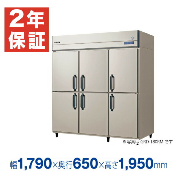 【新品・安心2年保証】業務用冷蔵庫 縦型 The Galilei Xシリーズ GRN-180RX (旧型番 GRN-180RM) 幅1790×奥行650×高さ1950(mm) フクシマガリレイ (福島工業) - ノンフロン グリーン冷媒 採用 冷蔵庫