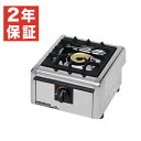 【新品・安心2年保証】ガステーブルコンロ ニュー飯城シリーズ(1口コンロ) 幅300×奥行300×高さ164(mm) M-821C マルゼン