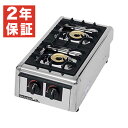 【新品・安心2年保証】ガステーブルコンロ ニュー飯城シリーズ(2口コンロ) 幅300×奥行540×高さ164(mm) M-822DC マルゼン