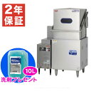 【新品・安心2年保証】食器洗浄機 幅640×奥行670×高さ1445(mm) MDD8E (旧型番 MDD7E) ドアタイプ ブースター外付型 エコタイプ 業務...
