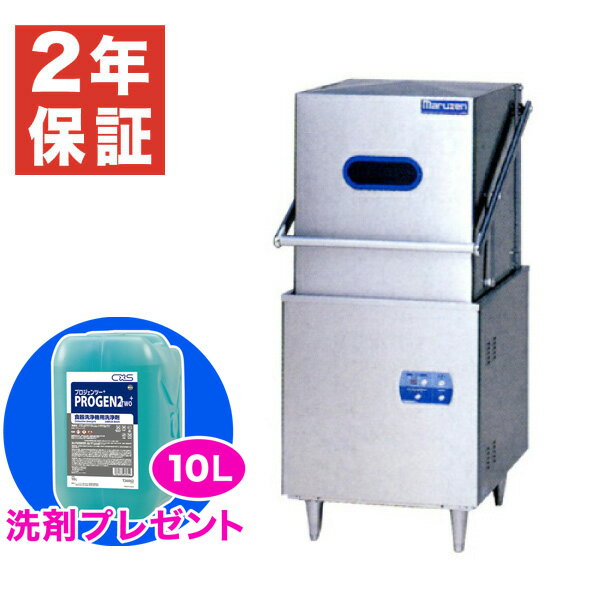 楽天市場】マルゼン 食器洗浄機 mdr6の通販 楽天市場】マルゼン 食器洗浄機 mdr6の通販