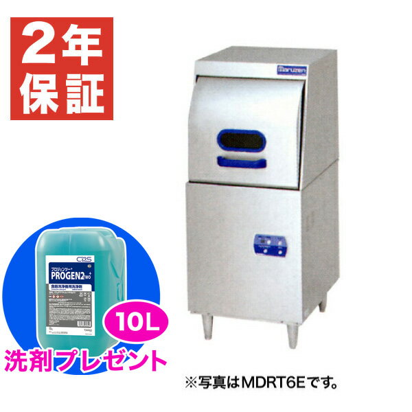 楽天市場】マルゼン 業務用食器洗浄機(食器洗い乾燥機 楽天市場】マルゼン 業務用食器洗浄機(食器洗い乾燥機