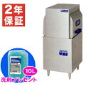 【新品・安心2年保証】食器洗浄機 幅600×奥行650×高さ1390(mm) MDWT8E (旧型番 MDWT6E) スルータイプ 貯湯タンク内蔵 エコタイプ ...