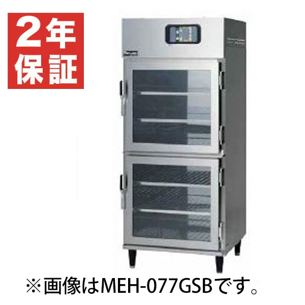 【新品・安心2年保証】温蔵庫 ガラス・両面扉 幅750×奥行750×高さ1800(mm) MEH-077GWB マルゼン