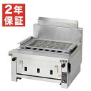 【新品・安心2年保証】電気下火式焼物器 汎用型 幅650×奥行600×高さ320(mm) MEK-306C マルゼン