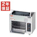 【新品・安心2年保証】デリカ向け ガス上火式焼物器 幅480×奥行300×高さ420(mm) MGK-053UB マルゼン