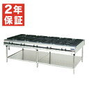 【新品・安心2年保証】ガステーブル パワークックシリーズ 幅2400×奥行1200×高さ800(mm) MGTX-2412F (旧型番 MGTX-2412E) ...