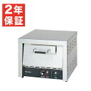 【新品・安心2年保証】遠赤 電気ピザオーブン ボックスタイプ 幅560×奥行585×高さ450(mm) MPO-B066 マルゼン
