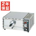 【新品・安心2年保証】遠赤 電気ピザオーブン ラックスライドタイプ タイマー付 幅560×奥行420×高さ235(mm) MPO-R054T マルゼン