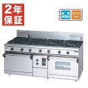 【新品・安心2年保証】ガスレンジ NEWパワークックシリーズ 幅1800×奥行750×高さ800(mm) 7口コンロ+2オーブン RGR-187XD (旧型番 ...