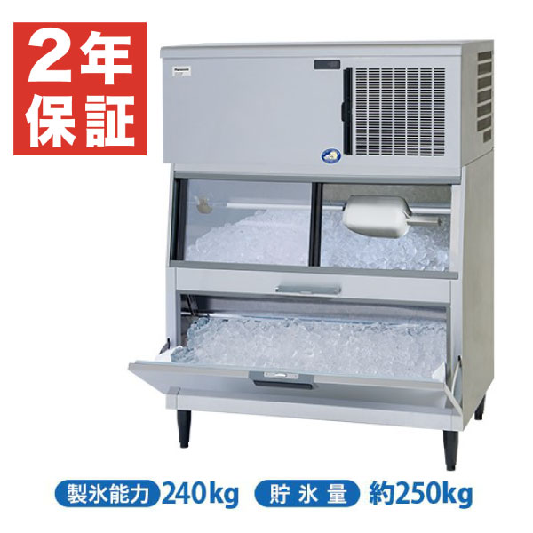【新品・安心2年保証】キューブアイス製氷機 幅1087×奥行790×高さ1480(mm) SIM-AS240N-JB4 スタックオンタイプ パナソニック