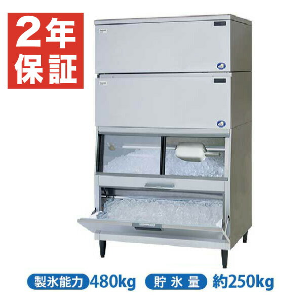 【新品・安心2年保証】キューブアイス製氷機 幅1087×奥行790×高さ1890(mm) SIM-AS480WT-JB4 スタックオンタイプ パナソニック