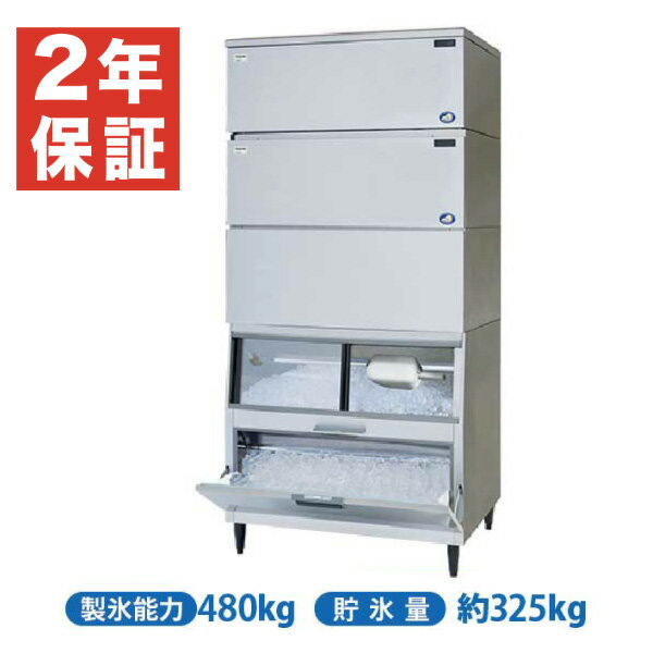 【新品・安心2年保証】キューブアイス製氷機 幅1087×奥行790×高さ2320(mm) SIM-AS480WTS-HJB4 スタックオンタイプ パナソニック