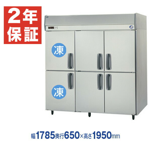 【新品・安心2年保証】業務用冷凍冷蔵庫 タテ型 幅1785×奥行650×高さ1950(mm) SRR-K1861C2B (旧型番 SRR-K1861C2A) 6ドア2室冷凍タイプ パナソニック
