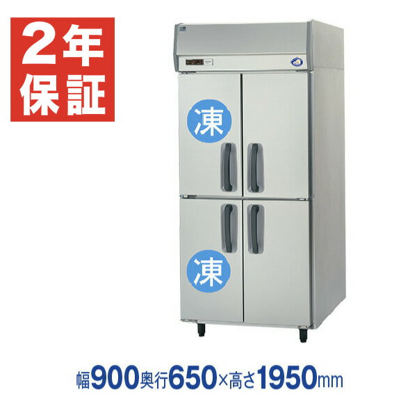 【新品・安心2年保証】業務用冷凍冷蔵庫 タテ型 幅900×奥行650×高さ1950(mm) SRR-K961C2B (旧型番 SRR-K961C2A) パナソニック