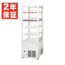 【新品・安心2年保証】タテ型4面ガラス冷蔵ショーケース 幅510×奥行535+(23)×高さ1495(mm) SSR-CDZ221CH2 (旧型番 SSR-Z2...