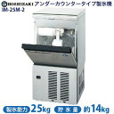 【フクシマガリレイ】スタックオンタイプ製氷機 キューブアイス 240kg タイプ FIC-A240KL1T 幅1080×奥行745×高さ1040 【送料無料】【業務用/新品】