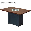 【新品・受注生産】 無煙ロースター JOYTEC ガス式放熱板・座卓タイプ 幅1801〜2100×奥行750〜900×高さ345〜360(mm) (2釜) JX...