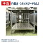 【中古】 移動台 (バックガードなし) 幅1200×奥行600×高さ800(mm) BMW-126N マルゼン