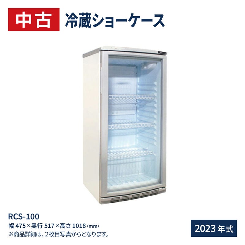 ̳ѿ˼ΥꥵޡȤ㤨֡š ¢硼 100L ܼ 쾣 ¢ RCS-100 ̳  饹 ǥץ쥤 ¢ Ų  եӥ 0?+10 쾣ʤ12ܼǼޥ 2023ǯפβǤʤ42,900ߤˤʤޤ