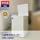 【中古品・良品】 レマコム 三温度帯冷凍ストッカー RRS-100NF(2023 年式)安心6か月保証・動作確認済・レマコム認定品
