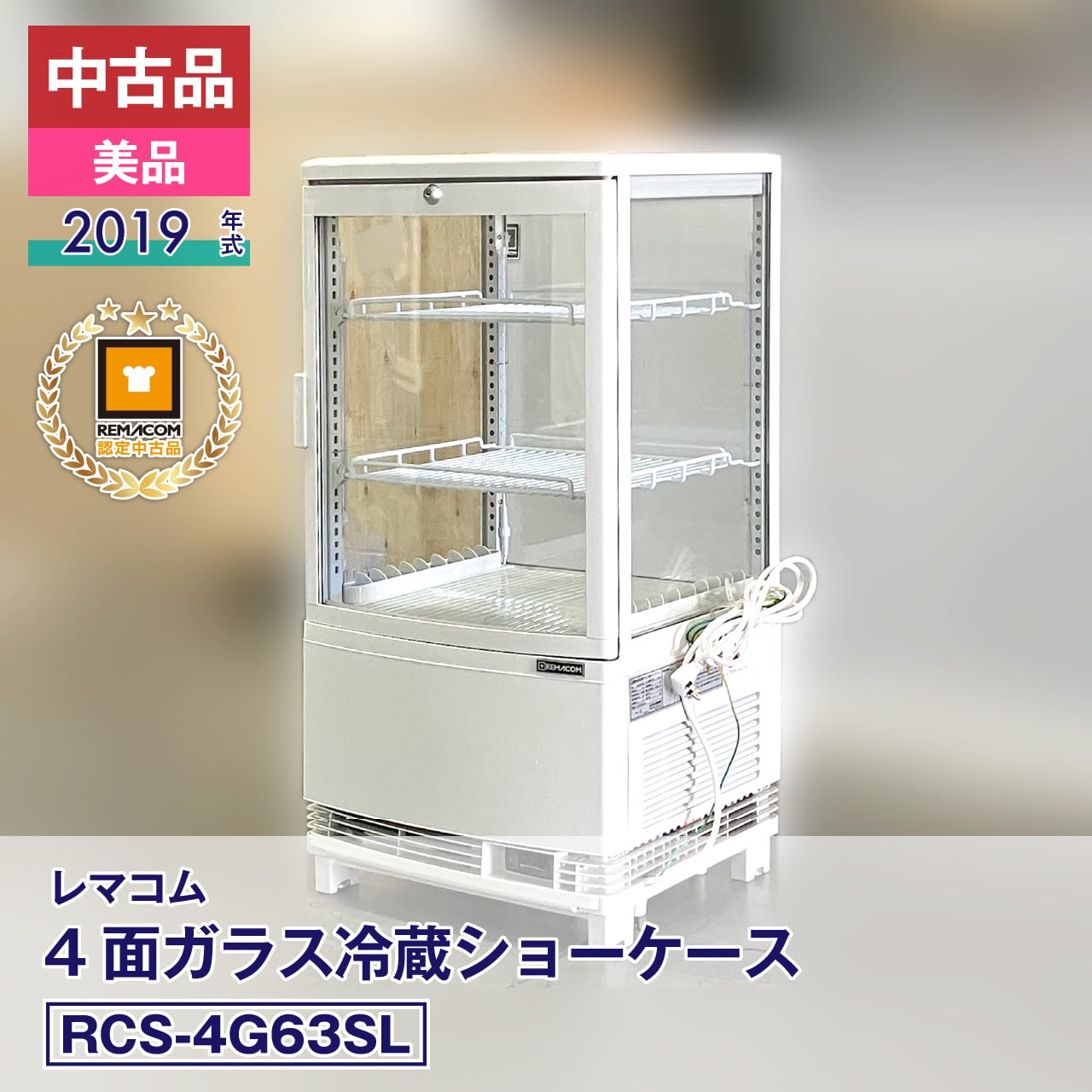楽天市場】4面ガラス ショーケース(冷蔵庫・冷凍庫|キッチン 楽天市場】4面ガラス ショーケース(冷蔵庫・冷凍庫|キッチン