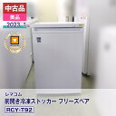 【中古品・美品】 レマコム 前開き冷凍ストッカー フリーベア RCY-T92(2023 年式)安心6か月保証・動作確認済・レマコム認定品