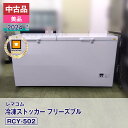【中古品・美品】 レマコム 冷凍ストッカー フリーズブル RCY-502(2024 年式)安心6か月保証・動作確認済・レマコム認定品