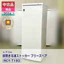 【中古品・美品】 レマコム 前開き冷凍ストッカー フリーズベア RCY-T193(2024 年式)安心6か月保証・動作確認済・レマコム認定品