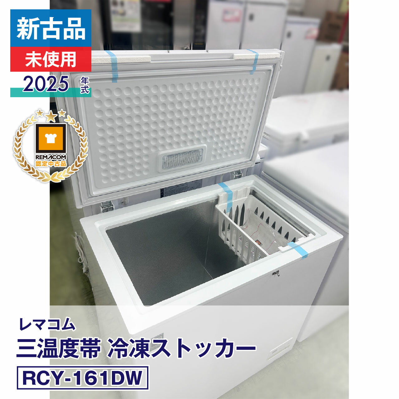 楽天市場】新古品（冷蔵庫・冷凍庫｜キッチン家電）：家電の通販