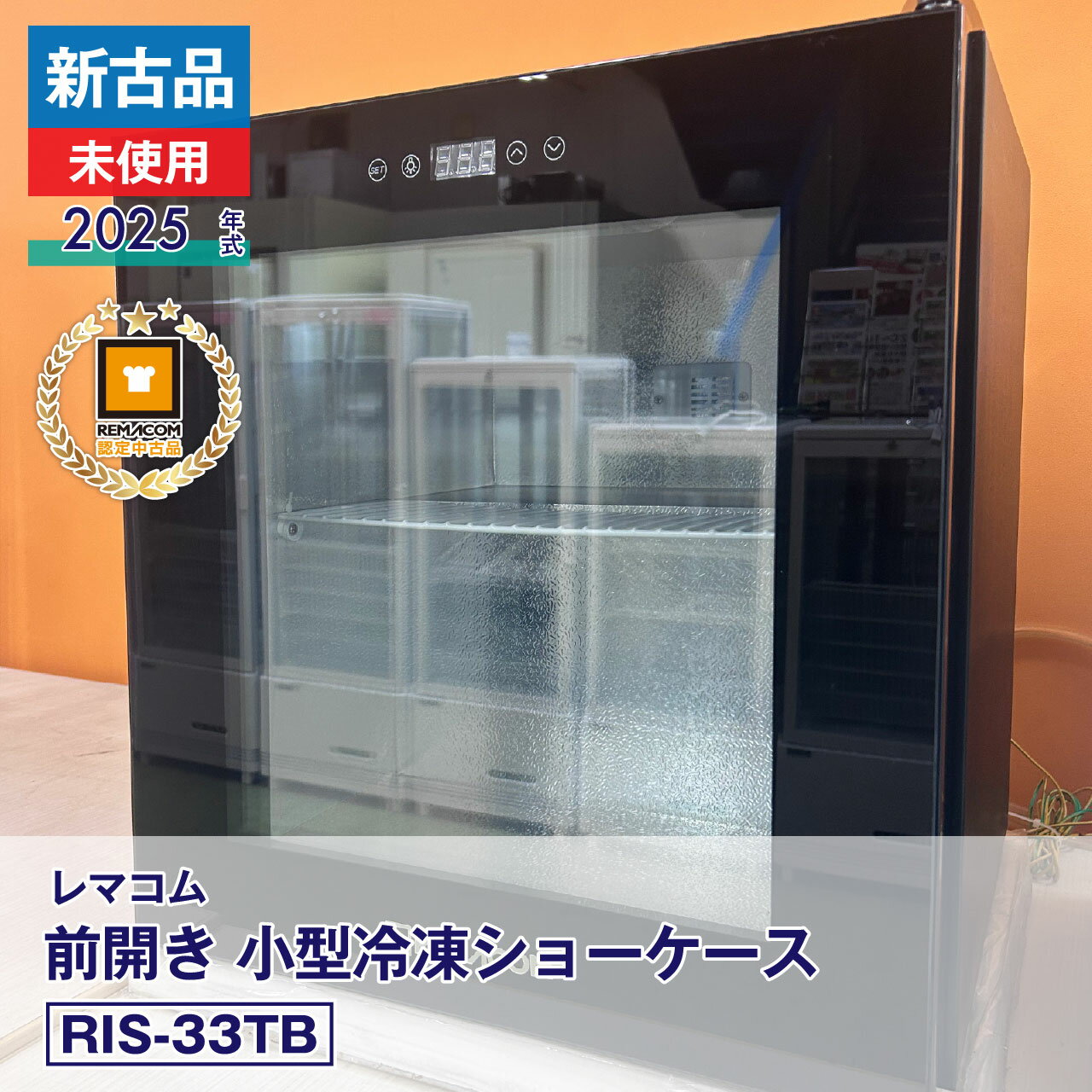 楽天市場】冷凍ショーケース 中古（業務用厨房機器・用品｜キッチン