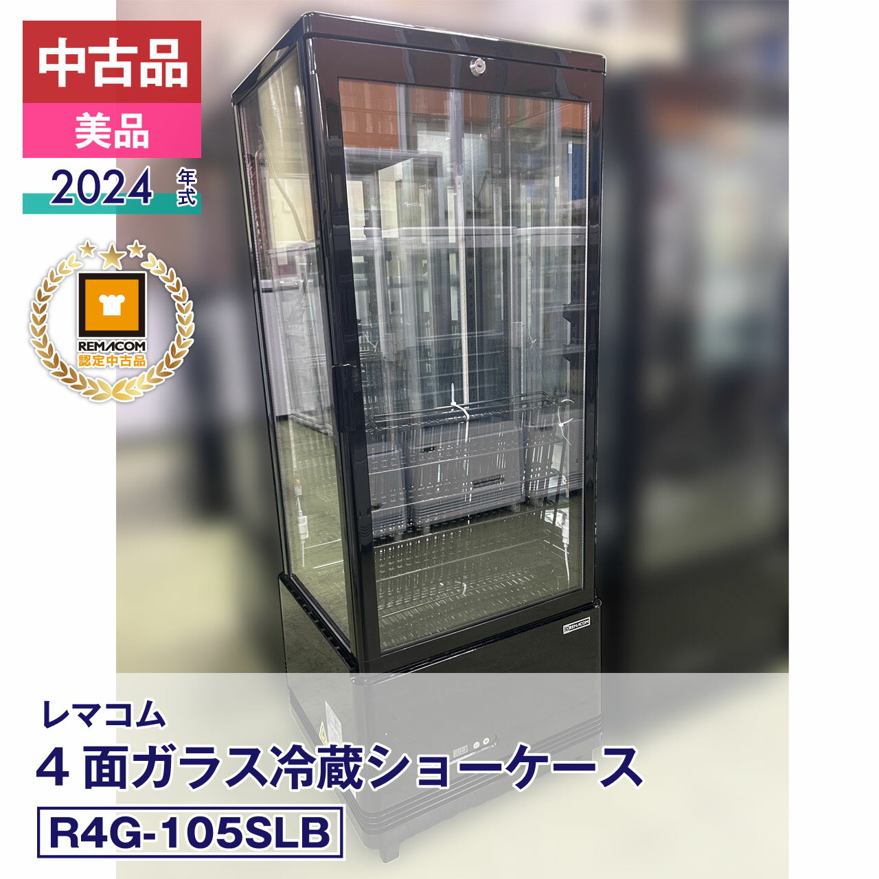 楽天市場】冷蔵ショーケース 4面の通販