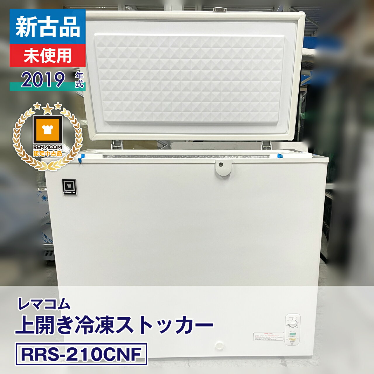 楽天市場】業務用冷凍庫（奥行（cm）50 ～ 59.9・設置型（冷蔵機器