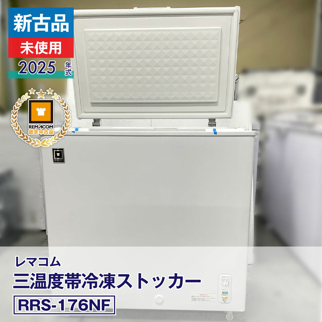楽天市場】新古品（冷蔵庫・冷凍庫｜キッチン家電）：家電の通販