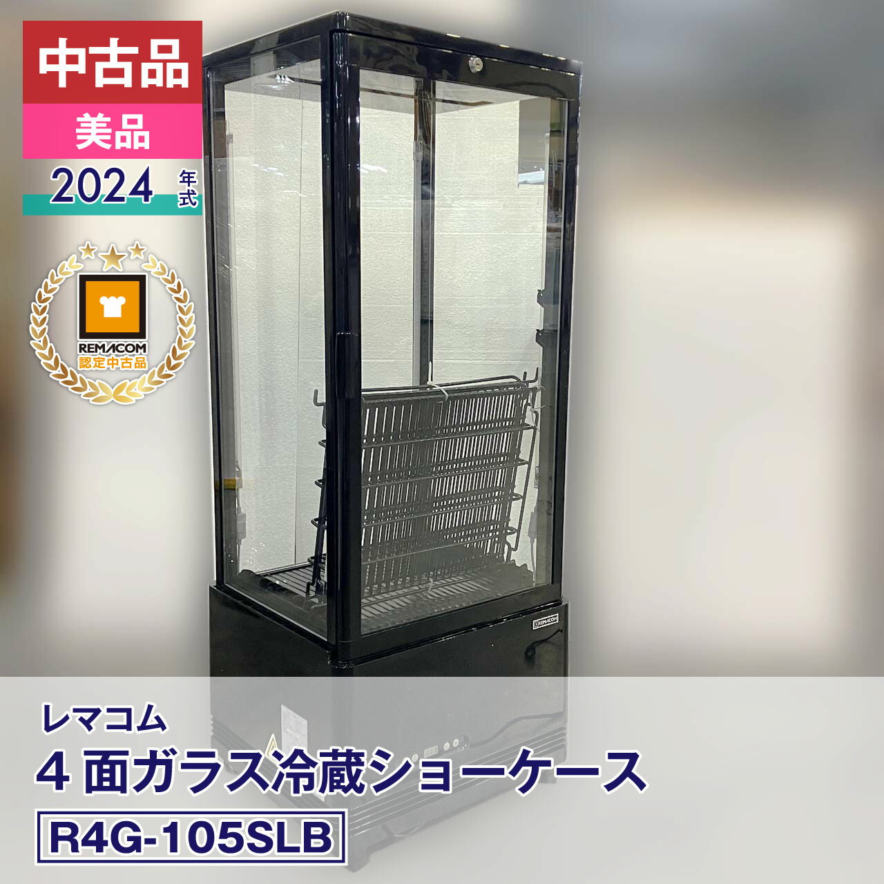 楽天市場】冷蔵ショーケース 卓上 中古の通販