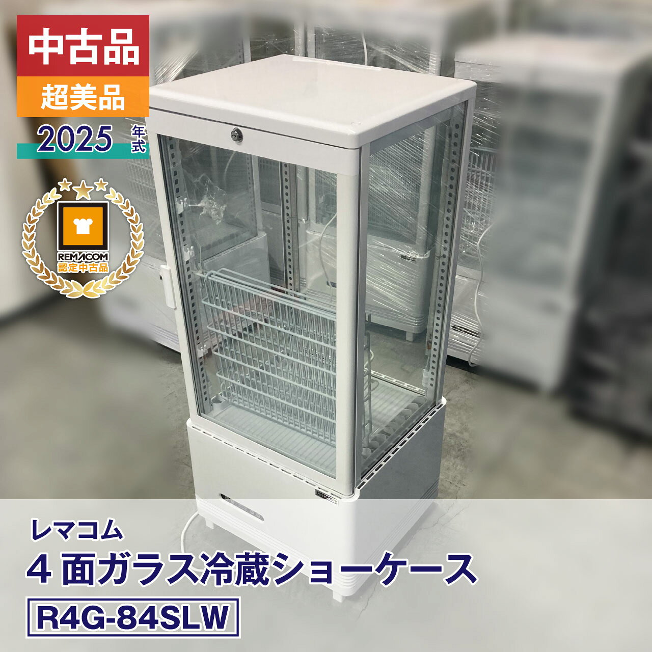 楽天市場】冷蔵ショーケース 4面の通販
