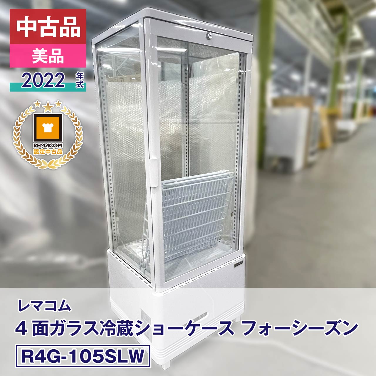楽天市場】r4g-105slwの通販