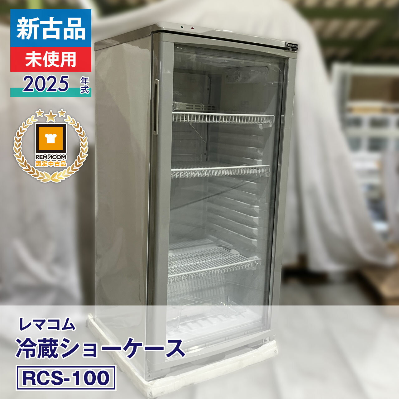 値下げ中！美品　ほぼ新品　冷蔵庫　 2026年最新】Yahoo!オークション -(新品 美品 未使用)(冷蔵庫)の中古品