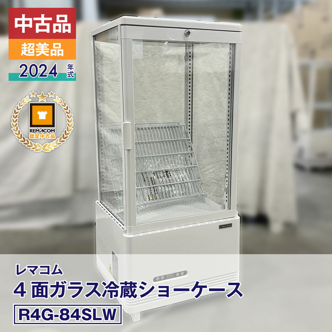 楽天市場】レマコム 中古 冷蔵ショーケースの通販