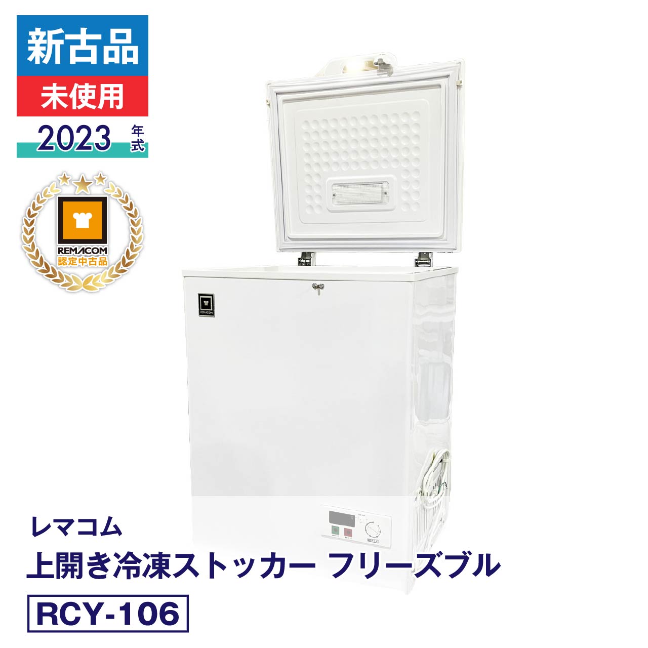 楽天市場】レマコム ストッカー 399lの通販